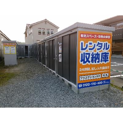 屋外型トランクルーム プラスワンコンテナ西彼杵郡長与店