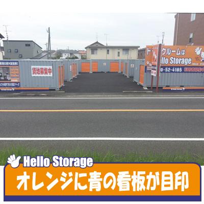 屋外型トランクルーム ハローストレージ掛川市二瀬川