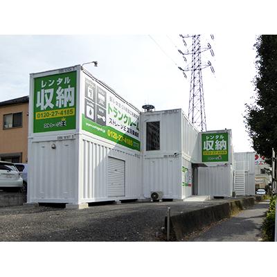 立川市柴崎町の屋内型トランクルーム