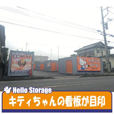 野田市中里の屋外型トランクルーム｜レンタルコンテナ