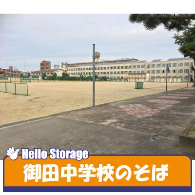 ハローストレージ岩塚(屋外型トランクルーム｜レンタルコンテナ)の物件画像2