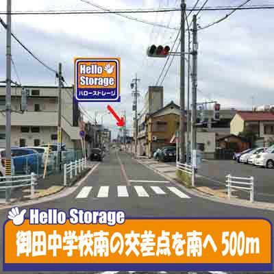 ハローストレージ岩塚(屋外型トランクルーム｜レンタルコンテナ)の物件画像3