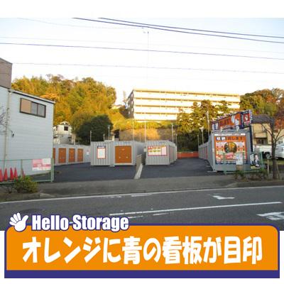 横浜市磯子区上中里町の屋外型トランクルーム