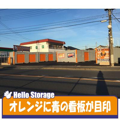 佐野市馬門町の屋外型トランクルーム