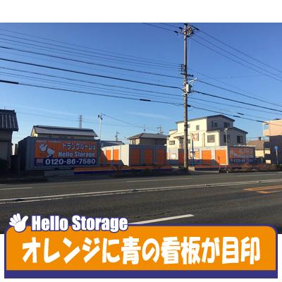 屋外型トランクルーム ハローストレージ豊川諏訪西町（旧名:豊川）