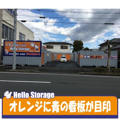 袋井市葵町の屋外型トランクルーム