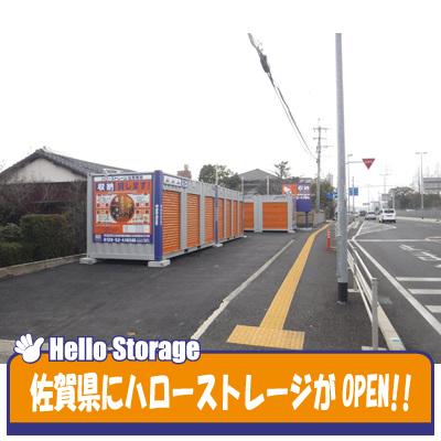 佐賀市若宮の屋外型トランクルーム