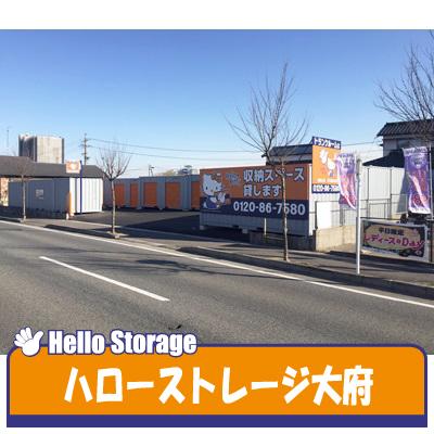 大府市森岡町の屋外型トランクルーム