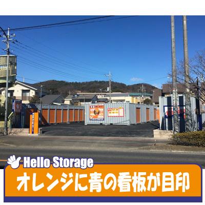 太田市熊野町の屋外型トランクルーム・レンタルコンテナ