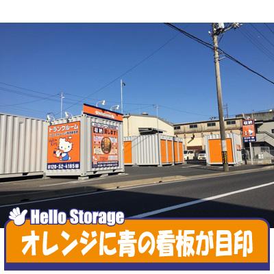 屋外型トランクルーム ハローストレージ銚子新生町