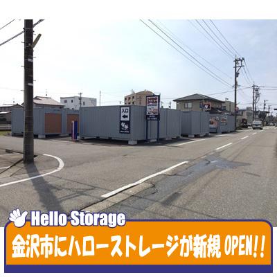 金沢市八日市出町の屋外型トランクルーム