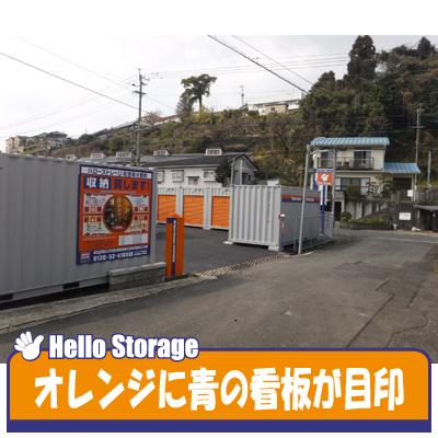 佐世保市大野町の屋外型トランクルーム