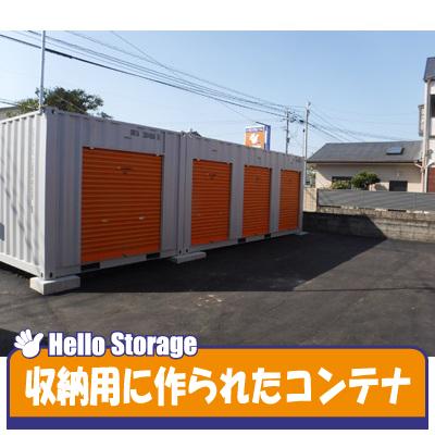 ハローストレージ宮崎恒久(屋外型トランクルーム・レンタルコンテナ)の物件画像3