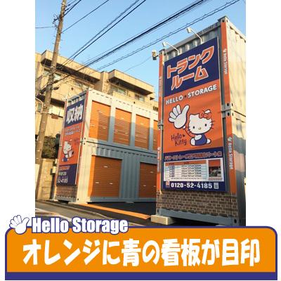江戸川区松本の屋外型トランクルーム・レンタルコンテナ
