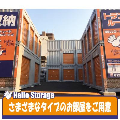 ハローストレージ江戸川松本2(屋外型トランクルーム・レンタルコンテナ)の物件画像3