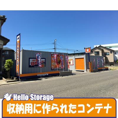 ハローストレージ新潟東区寺山(屋外型トランクルーム・レンタルコンテナ)の物件画像2