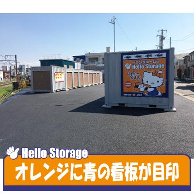屋外型トランクルーム・レンタルコンテナ ハローストレージ横須賀北久里浜3