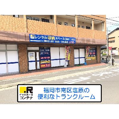 福岡市南区塩原の屋内型トランクルーム