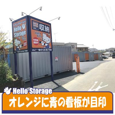 津市城山の屋外型トランクルーム