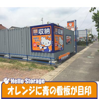 屋外型トランクルーム ハローストレージ刈谷日高町