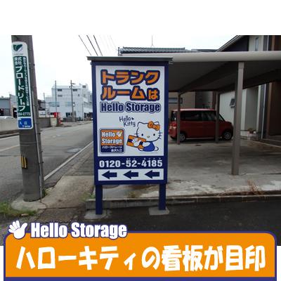 屋外型トランクルーム・レンタルコンテナ ◆ハローストレージ金沢入江クラスコ