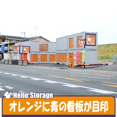 屋外型トランクルーム ハローストレージ大山崎