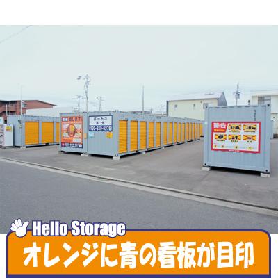 高松市木太町の屋外型トランクルーム