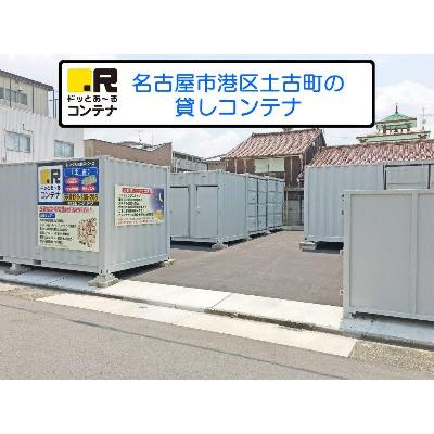 トランクルーム ドッとあ～るコンテナ土古店