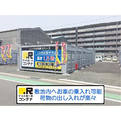 糟屋郡志免町御手洗の屋外型トランクルーム