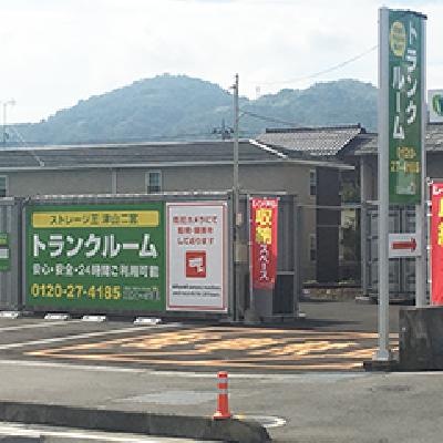 津山市二宮の屋外型トランクルーム