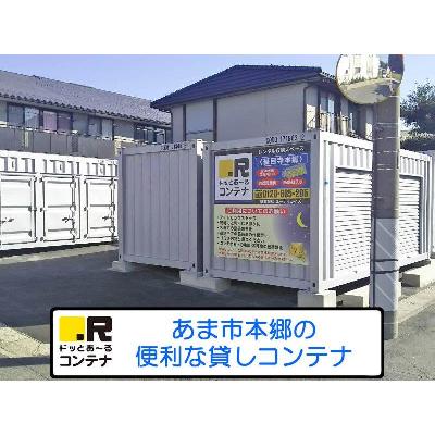 屋外型トランクルーム・レンタルコンテナ ドッとあ〜るコンテナ甚目寺本郷店