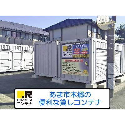 あま市本郷の屋外型トランクルーム