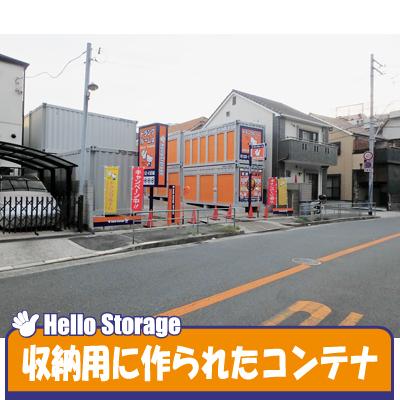 屋外型トランクルーム ハローストレージ西淀川福町