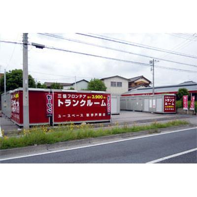 屋外型トランクルーム U-SPACE取手戸頭店