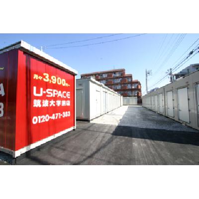 U-SPACE筑波大学前店(屋外型トランクルーム)の物件画像3