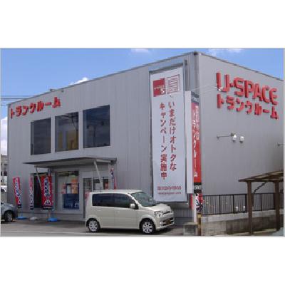 屋内型トランクルーム U-SPACE加古川別府店