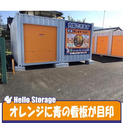 屋外型トランクルーム ハローストレージ松本市筑摩