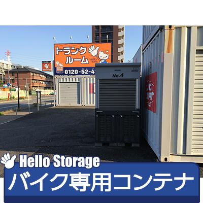 市川市妙典の屋外型トランクルーム