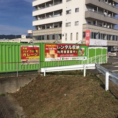 バイクコンテナ,屋外型トランクルーム 収納ぱーく　岩出店