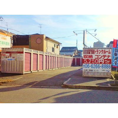 屋外型トランクルーム 収納PIT　八尾スーパーセンター前店