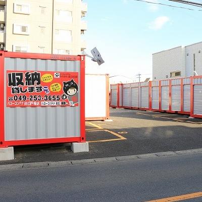 バイクコンテナ,屋外型トランクルーム ハローコンテナ川口戸塚店　　・現地内覧　・即日ご利用可能です☆