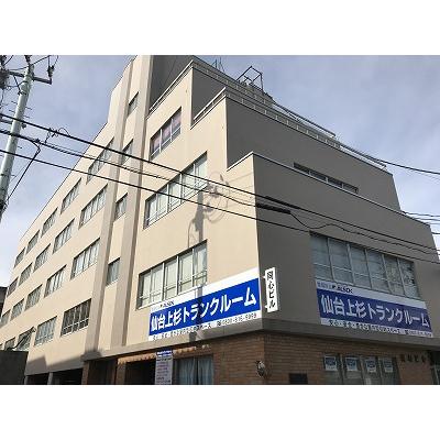 仙台市青葉区上杉の屋内型トランクルーム