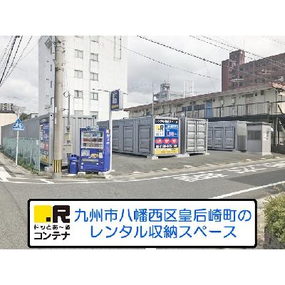 北九州市八幡西区皇后崎町のバイクコンテナ,屋外型トランクルーム