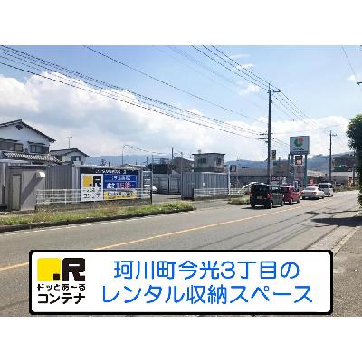 那珂川市今光の屋外型トランクルーム