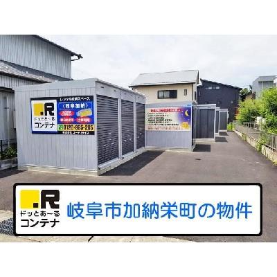 岐阜市加納栄町通の屋外型トランクルーム,バイクコンテナ