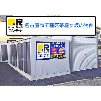 名古屋市千種区赤坂町の屋外型トランクルーム,バイクコンテナ