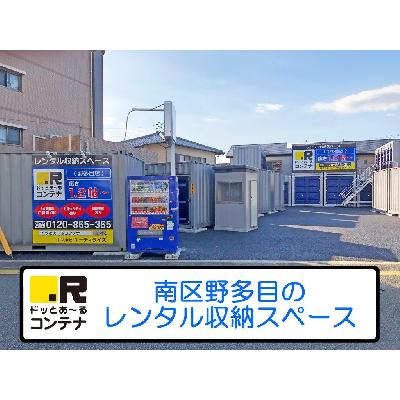福岡市南区野多目の屋外型トランクルーム｜レンタルコンテナ,バイクガレージ