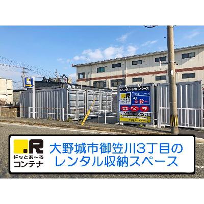 屋外型トランクルーム ドッとあ～るコンテナ太宰府インター