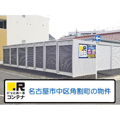 屋外型トランクルーム・レンタルコンテナ,バイクガレージ ドッとあ〜るコンテナ黄金駅