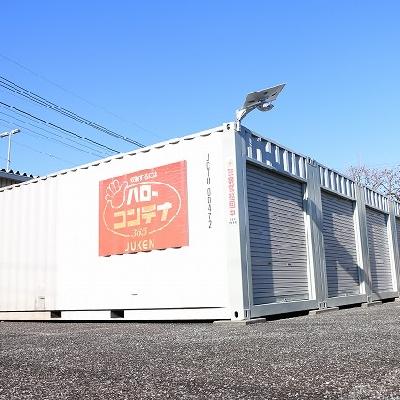 屋外型トランクルーム ハローコンテナ三芳２号店　　・現地内覧　・即日ご利用可能です☆